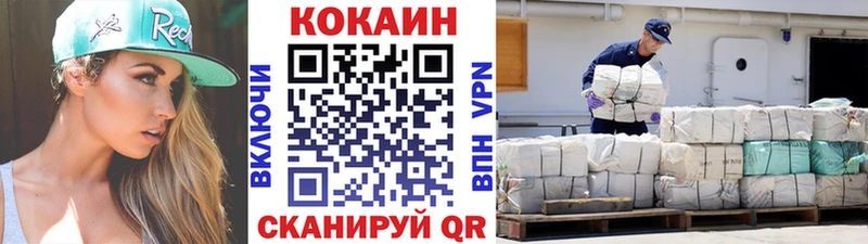 купить наркотик  Отрадный  Кокаин Колумбийский 