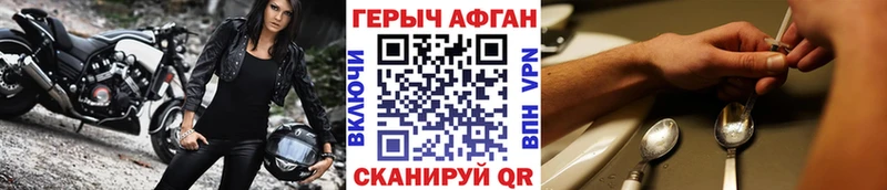 ГЕРОИН VHQ  Отрадный 