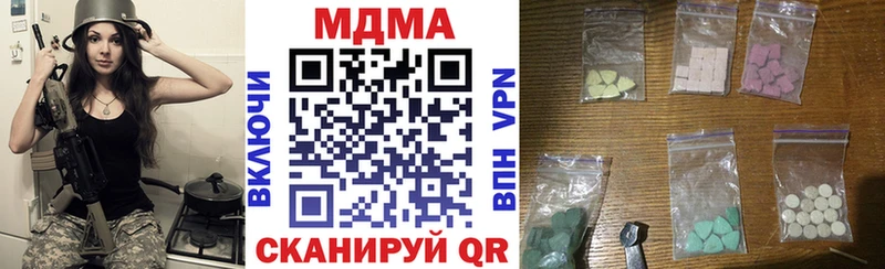 МДМА crystal  Отрадный 