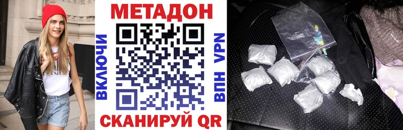 что такое   Отрадный  МЕТАДОН кристалл 